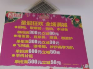 株洲百貨大樓圣誕元旦雙節促銷方案 日用百貨銷售策略